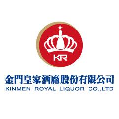 金門皇家酒廠