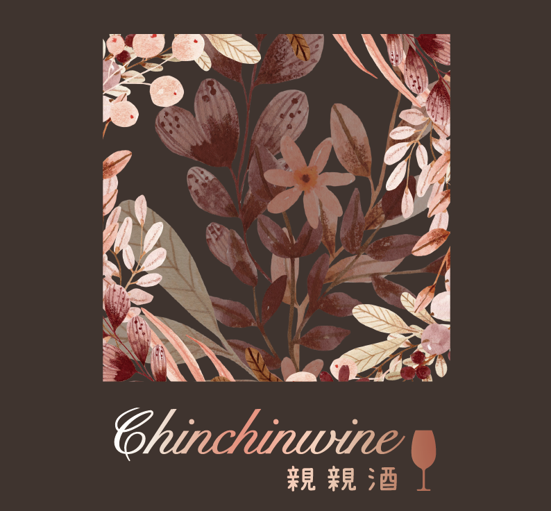 Chinchinwine親親酒