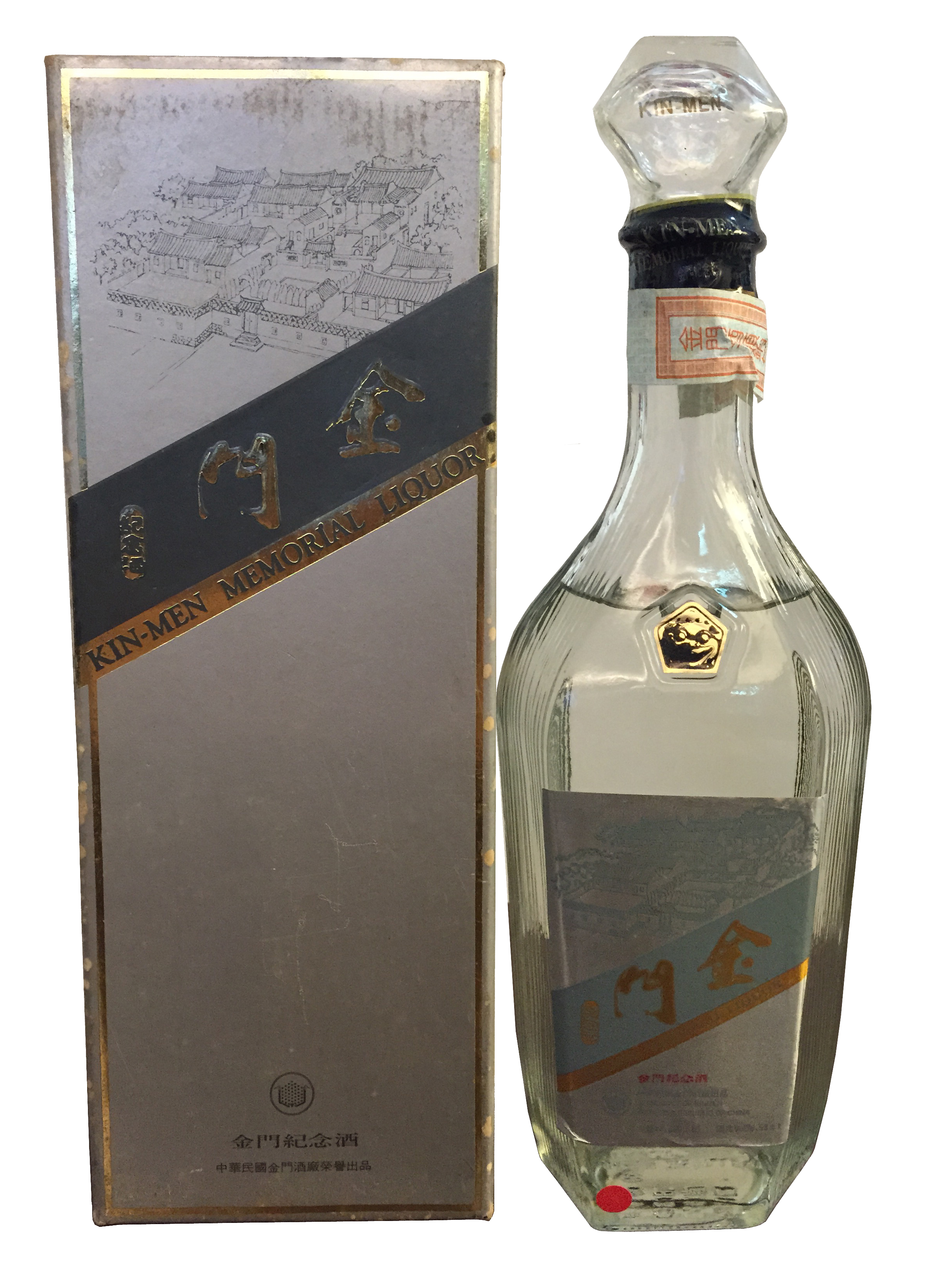 金門紀念酒-84年