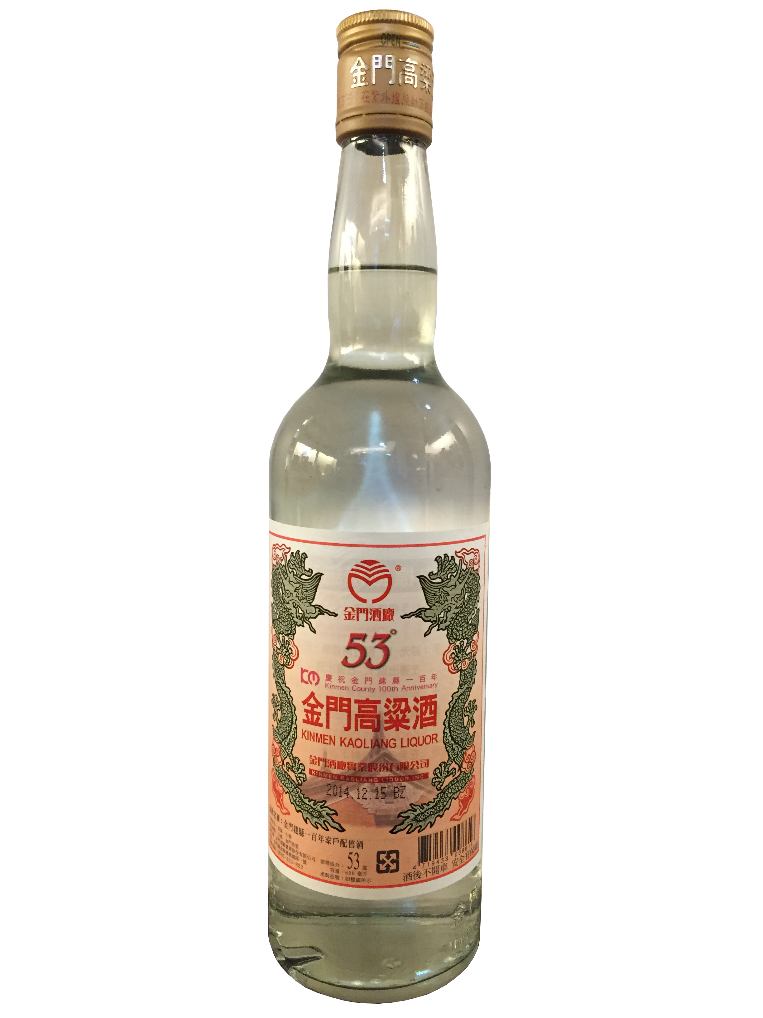 建縣100年53度家戶配售酒 (粉紅標)