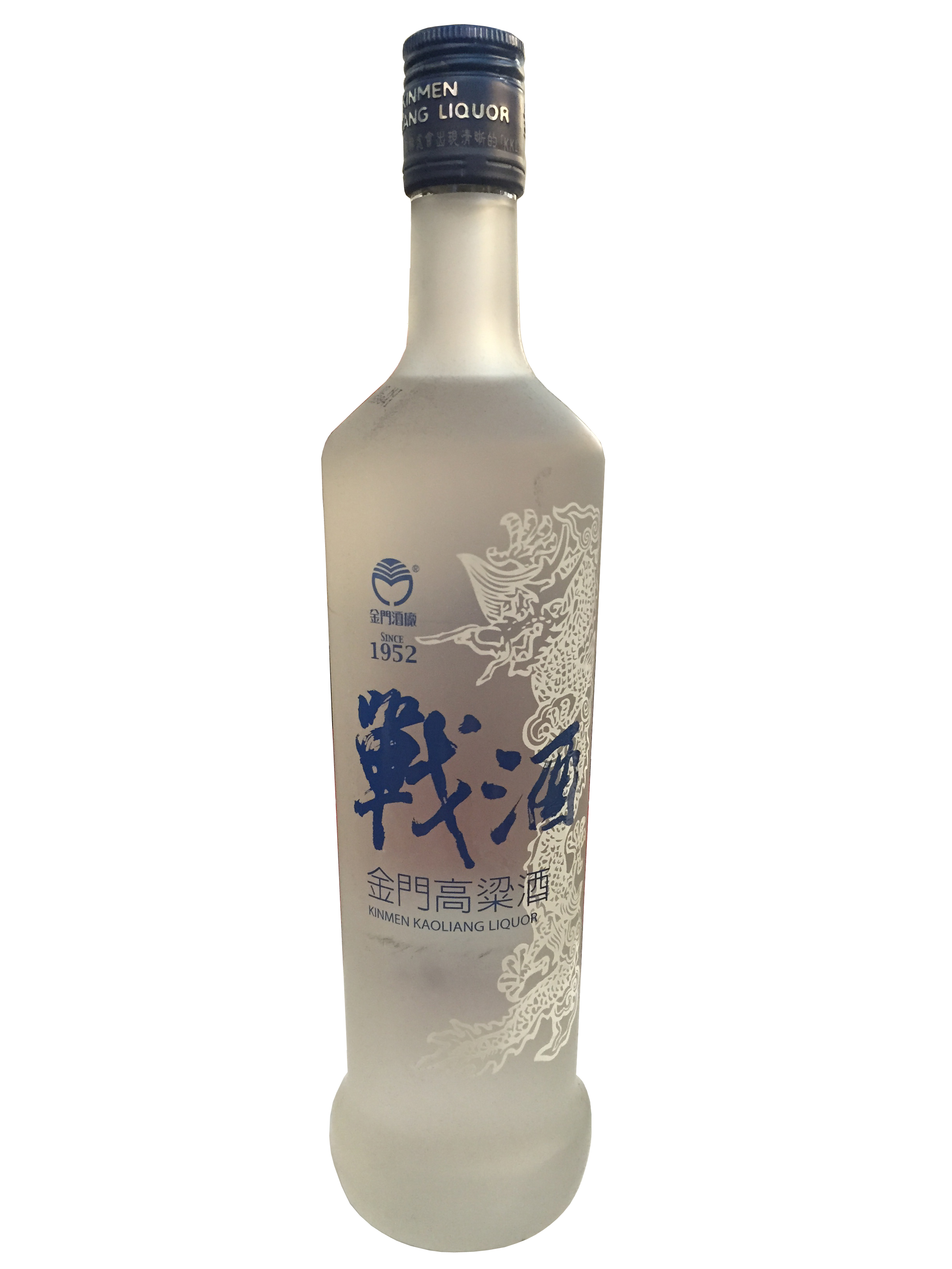 戰酒