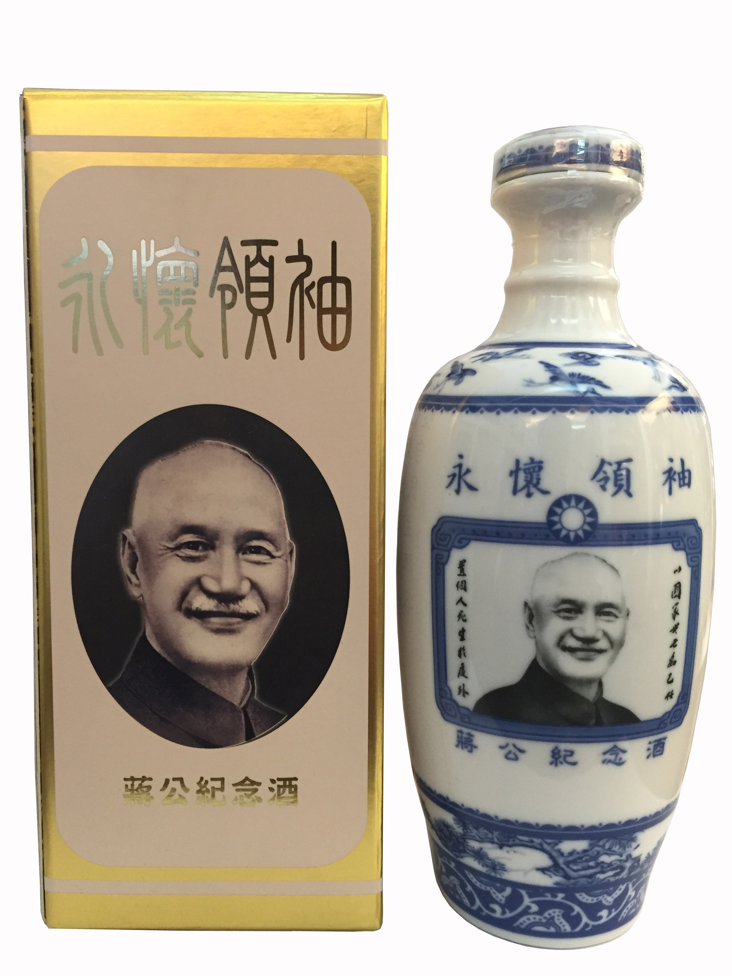 永懷領袖-蔣公紀念酒