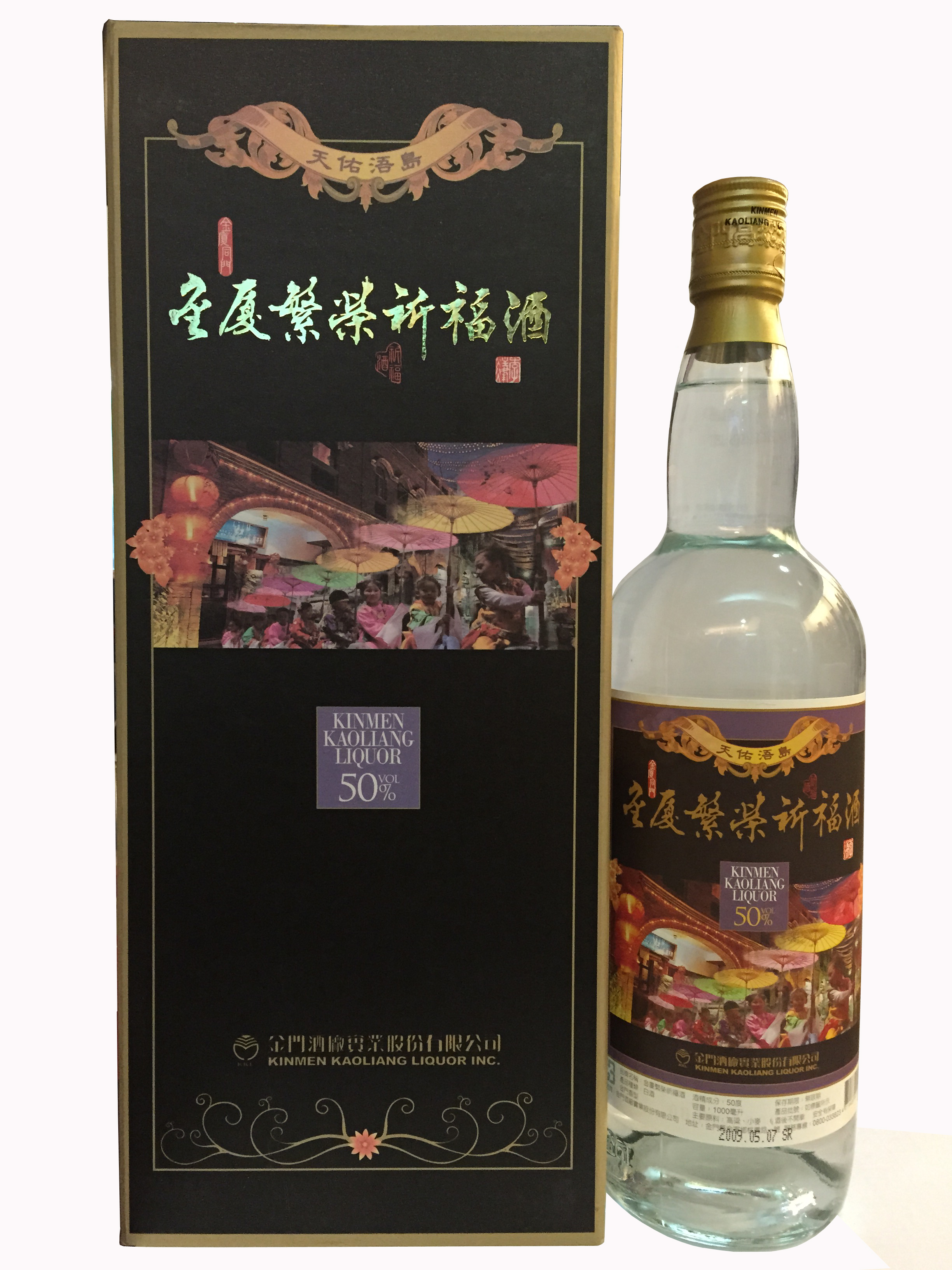 金廈繁榮紀念酒盒