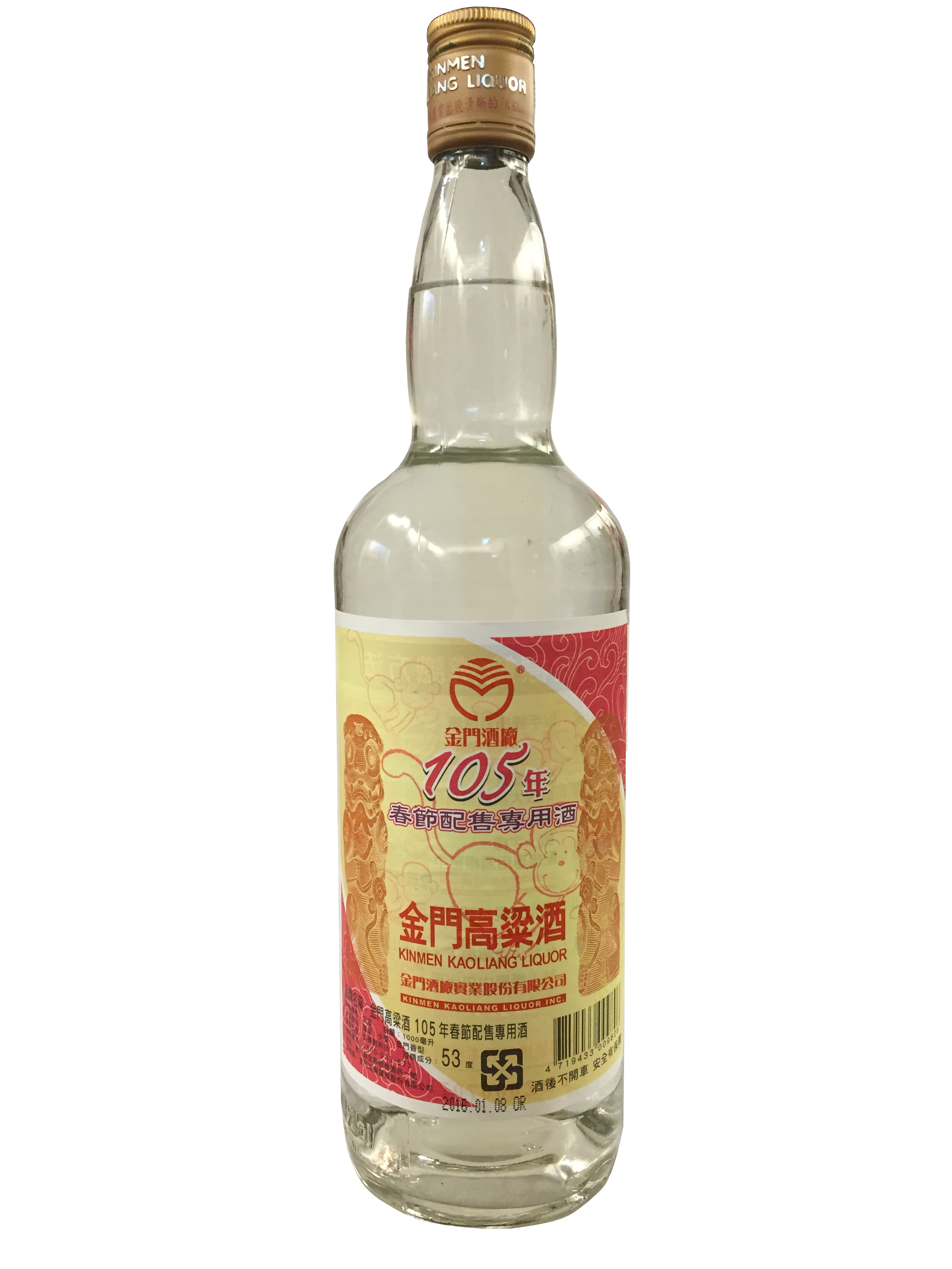 105年春節家戶配售酒 (105春)