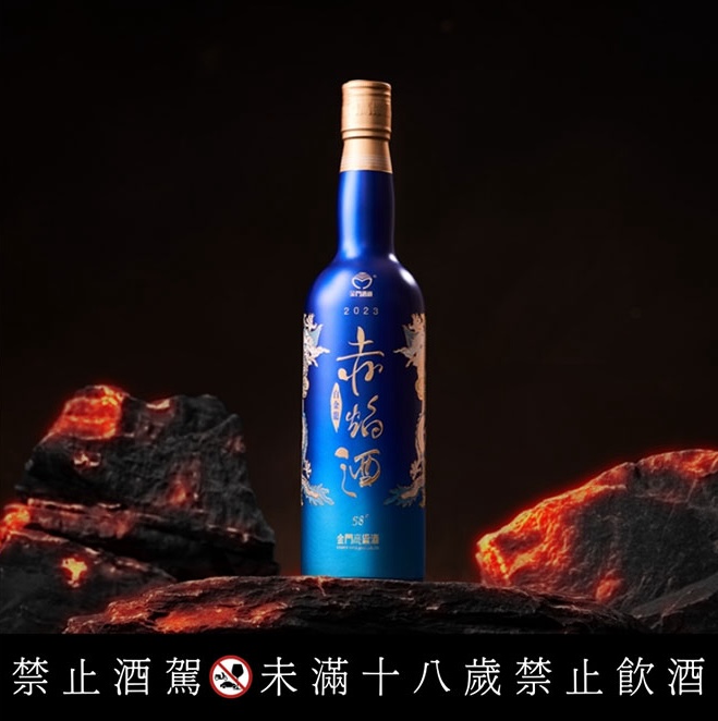 赤焰酒 豐聚藍 金門酒廠白金龍 (赤焰藍 限量版) 600ml